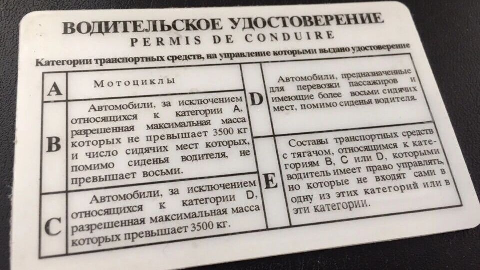 В 2025 году права надо менять тем, срок удостоверения у которых истек в 2022 году