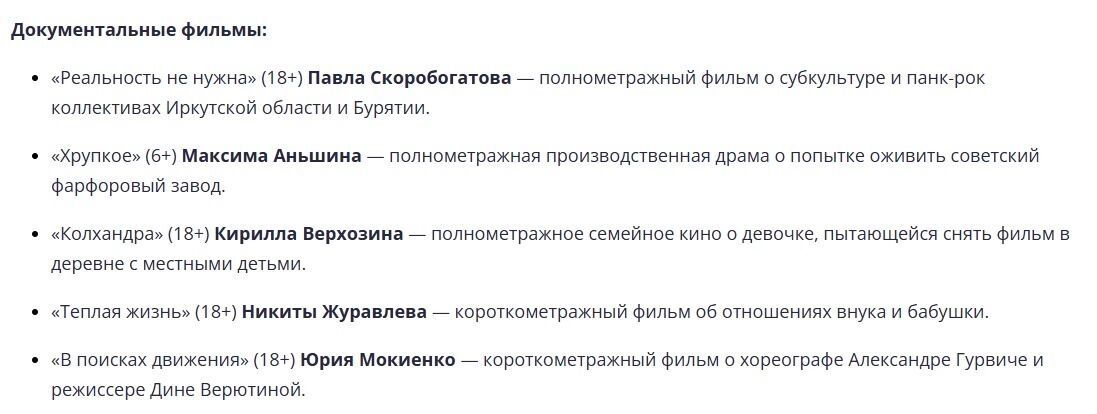 Программа «Горький Fest»