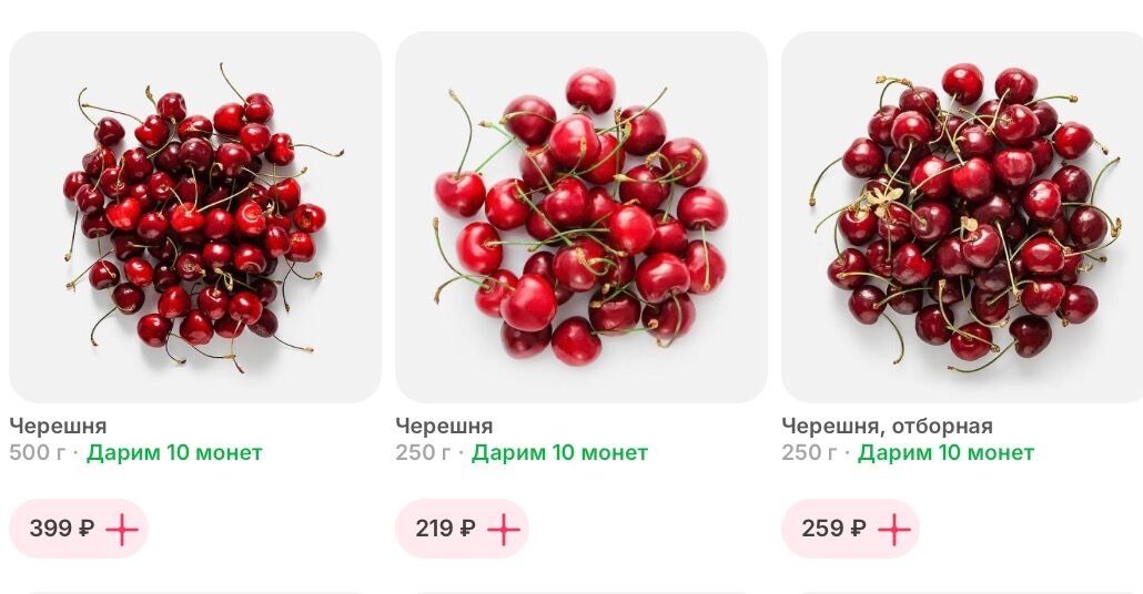 Такую черешню можно купить в&nbsp;июле в&nbsp;доставке «Самокат» в&nbsp;Красноярске