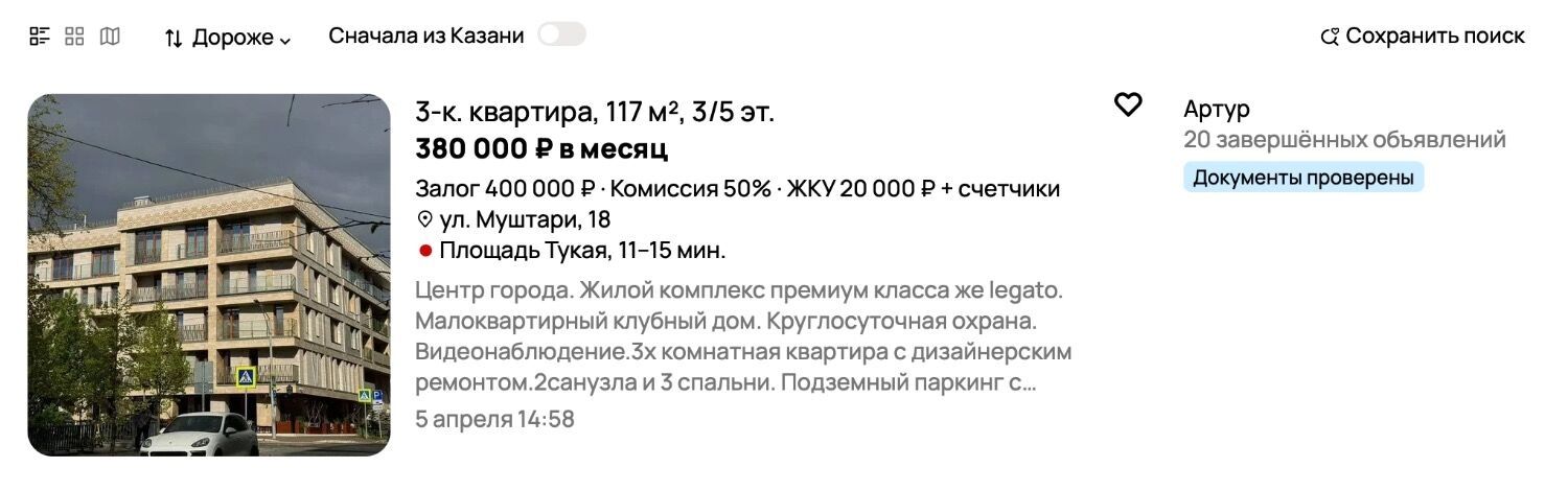 Аренда квартиры в Казани — самый дорогой вариант