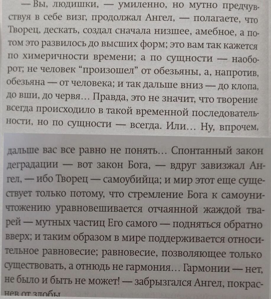Фрагмент из рассказа Голос из ничто (18+)