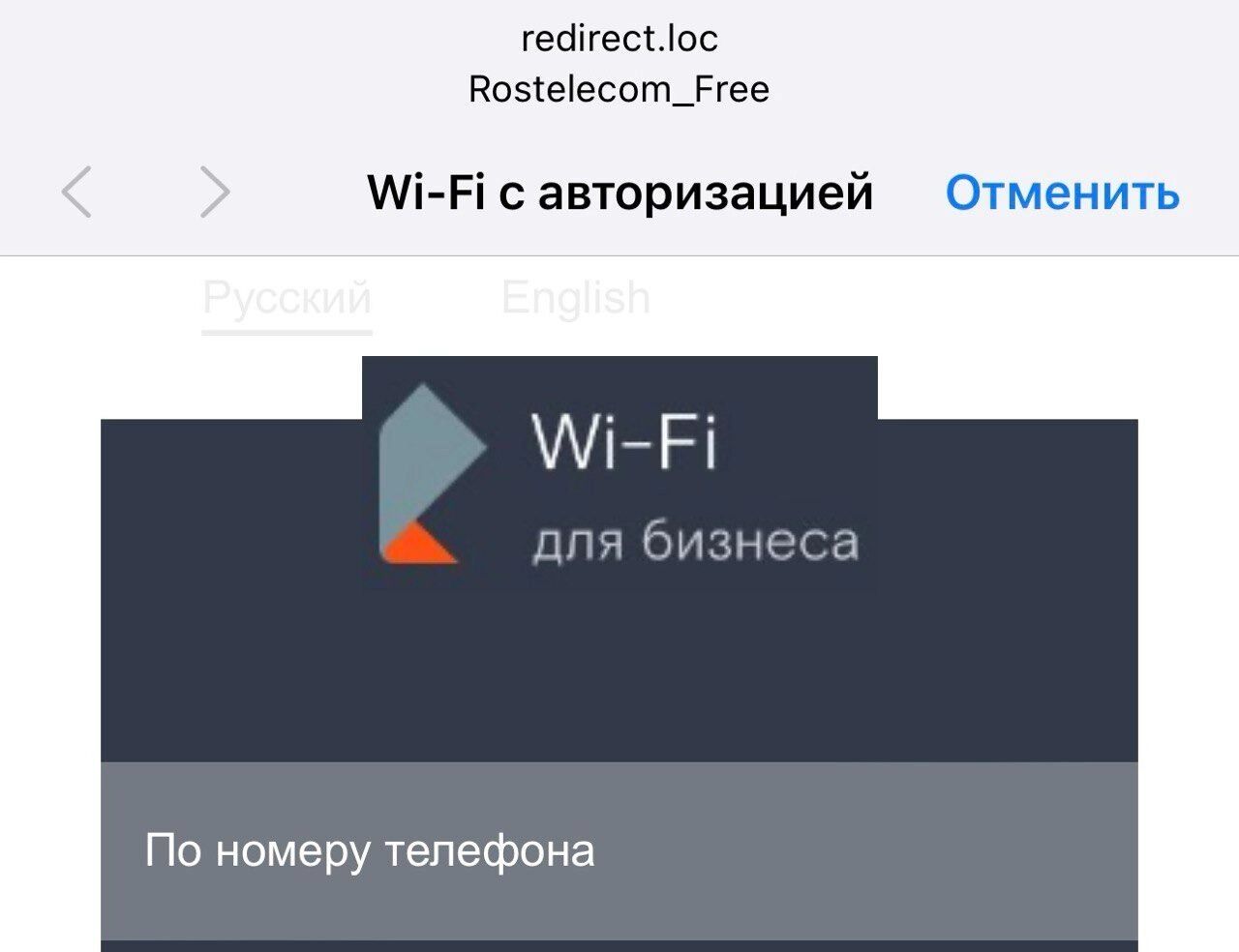 На остановке «Улица Культуры» Wi-Fi подключился без проблем
