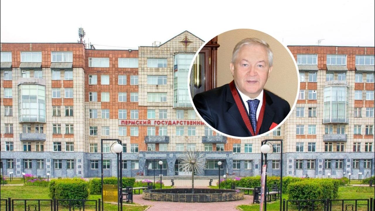 Глава ПГНИУ покидает университет