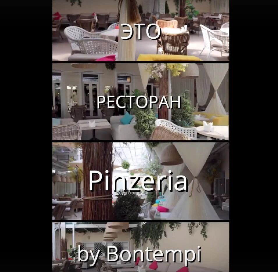 Веранда заведения Pinzeria by Bontempi