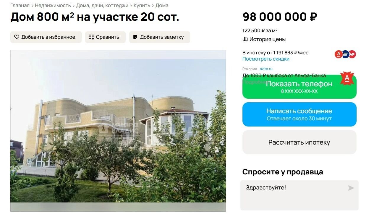 Дом площадью 800 кв. м находится недалеко от Меги