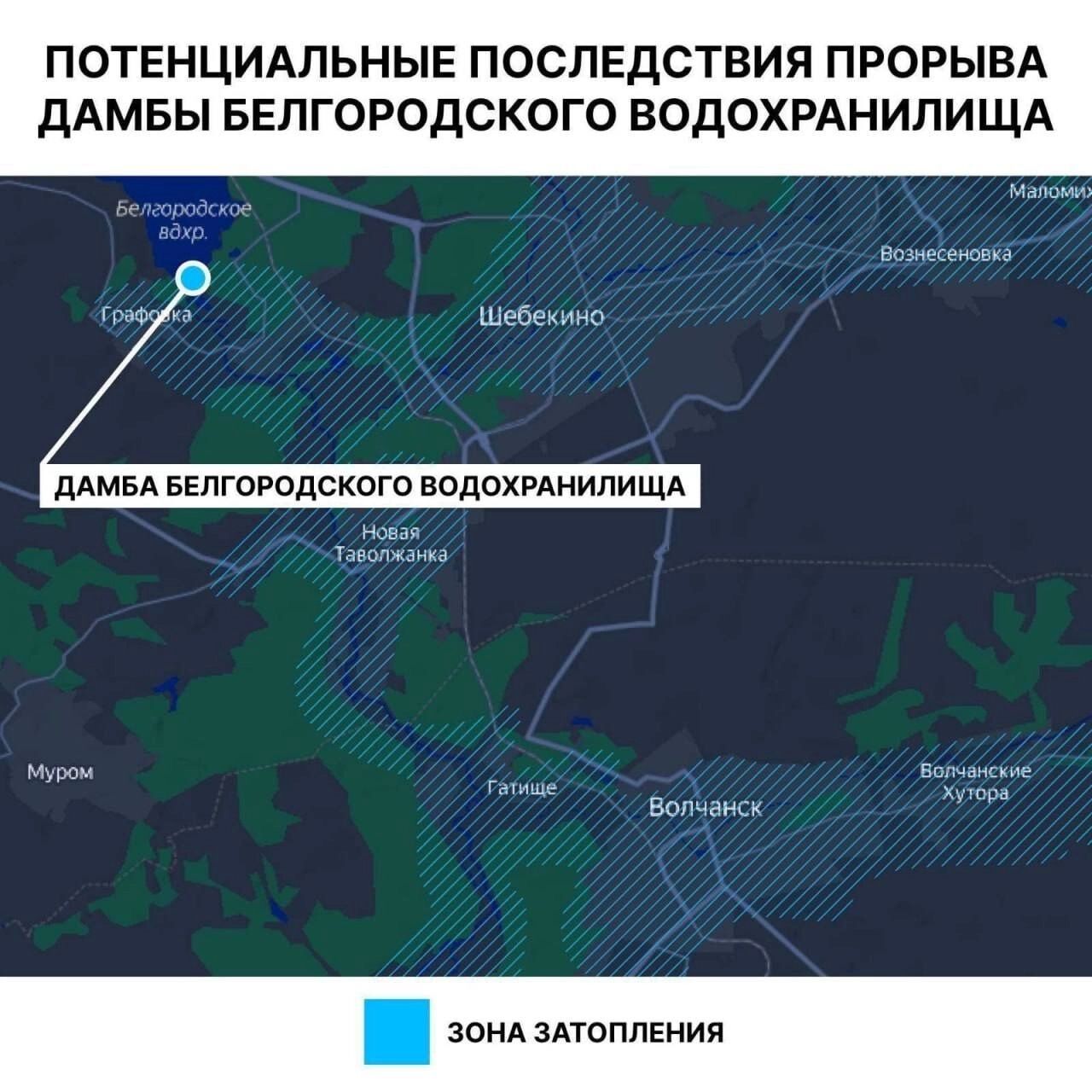 Удары по Белгородскому водохранилищу продолжаются: чем грозит прорыв дамбы