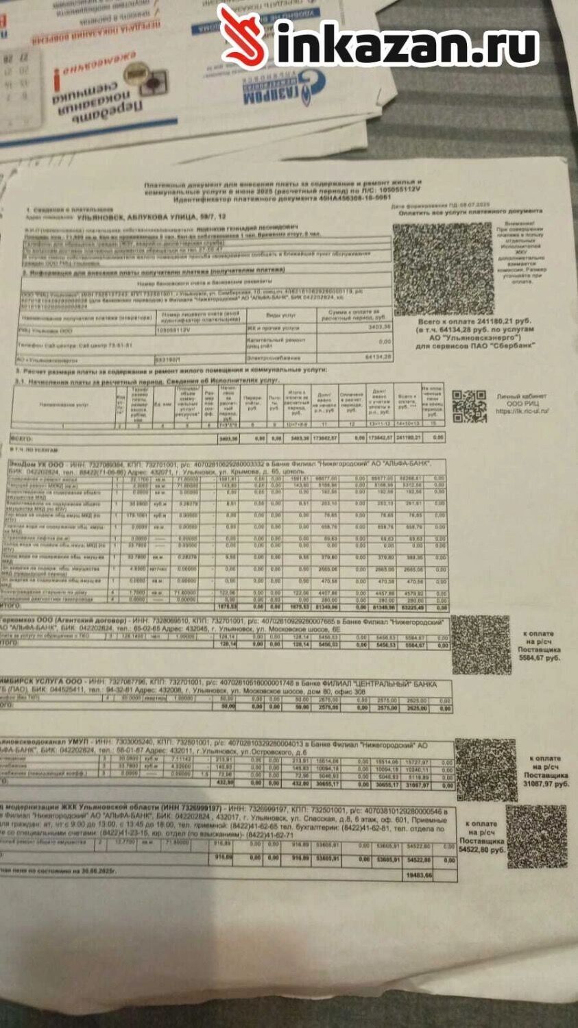 Платежки за&nbsp;ЖКУ долгое время поступали Ященкову после его выселения