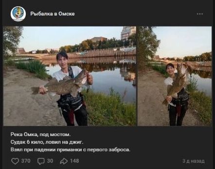 По словам автора поста, судак на скриншоте фотографий весил аж 6 килограмм