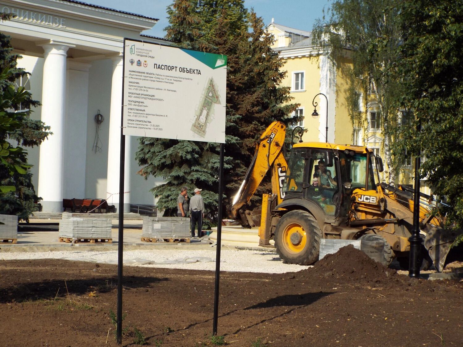 Как сейчас выглядит сквер у ДК имени Орджоникидзе в Нижнем Новгороде