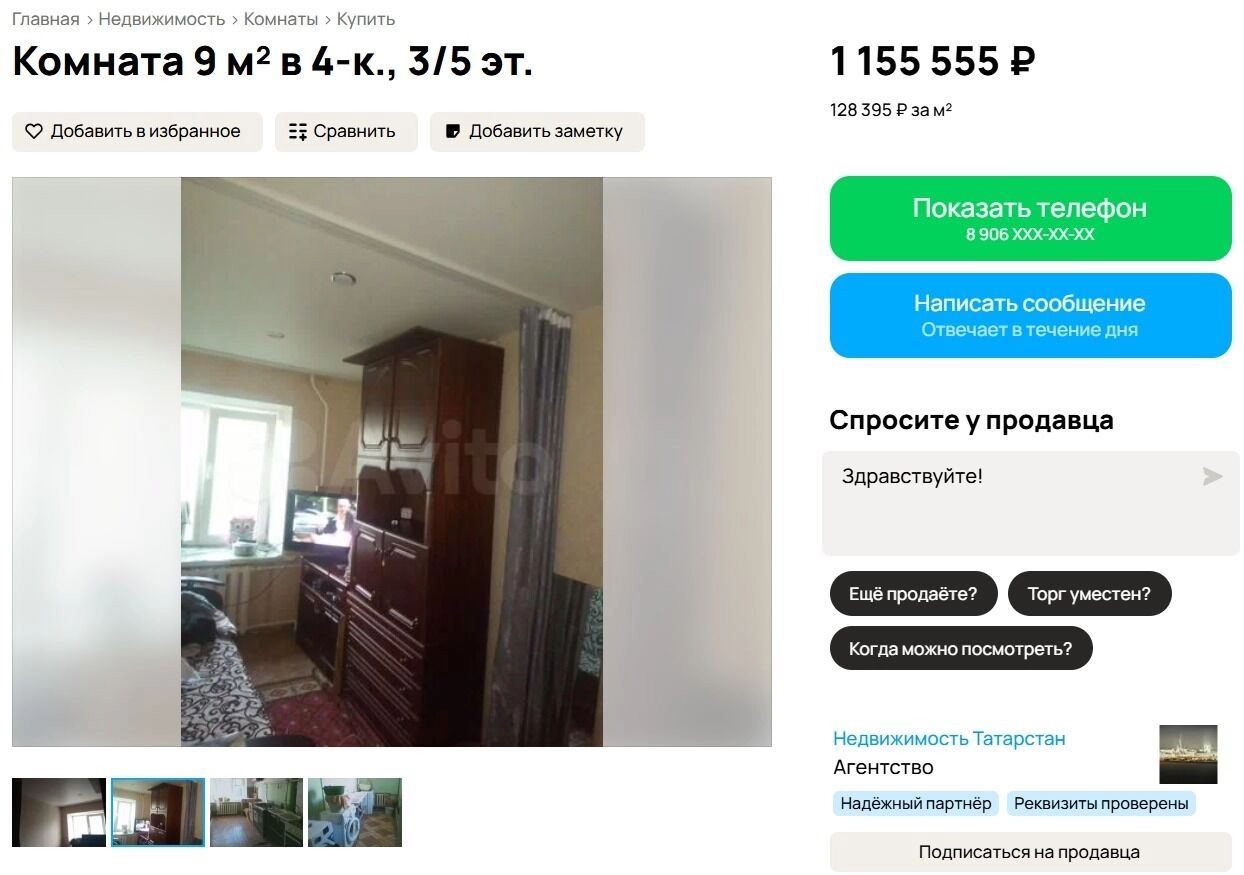 Комната на Липатова