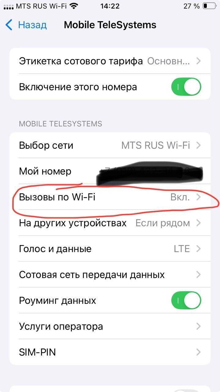 Скриншот с экрана мобильного телефона