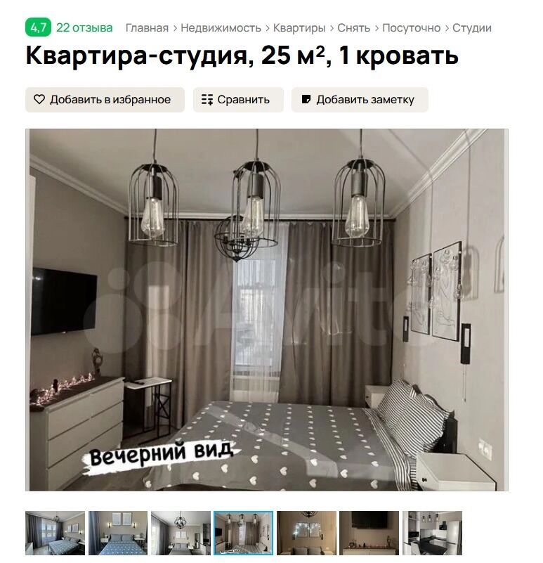 Аренда жилья в ХМАО