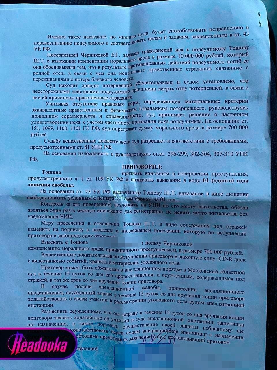 «Нужно запретить диаспоры»: что стоит за мягкими решениями судов в Твери и Щелкове