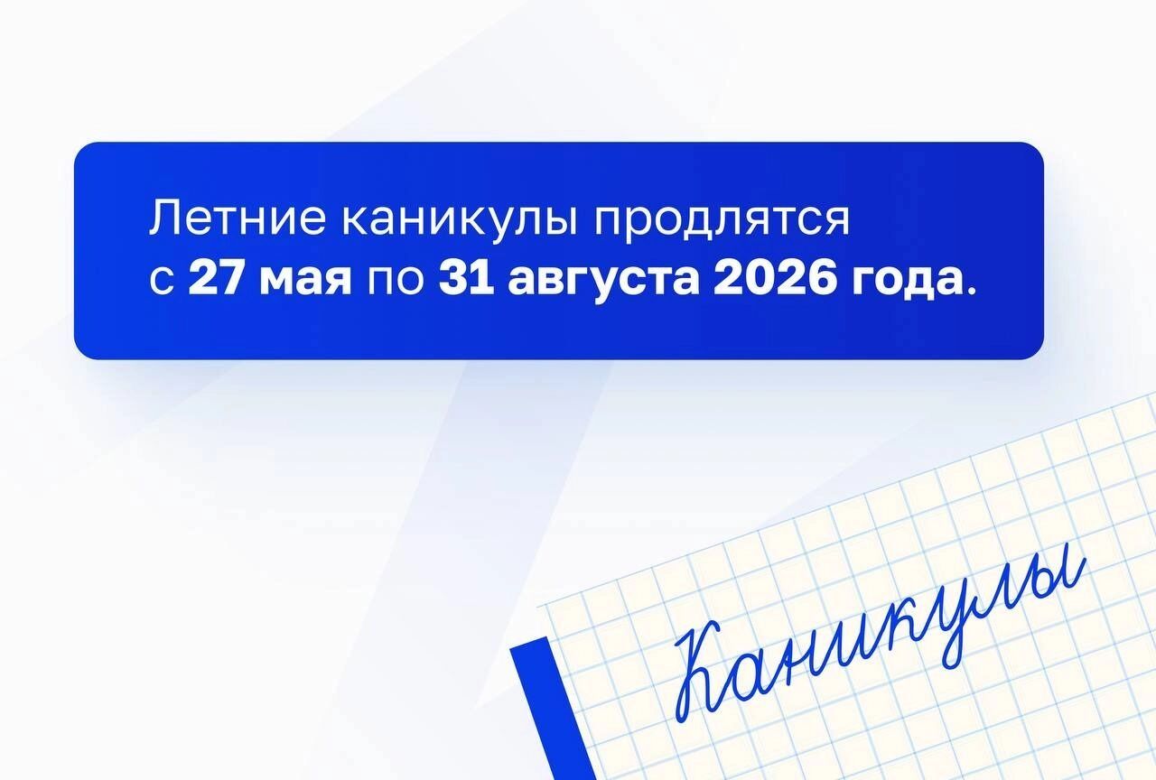 Минимальные дни каникул