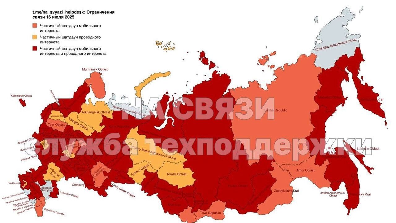 По данным на 16 июня, 76 из 85 регионов были отключены от мобильного Интернета