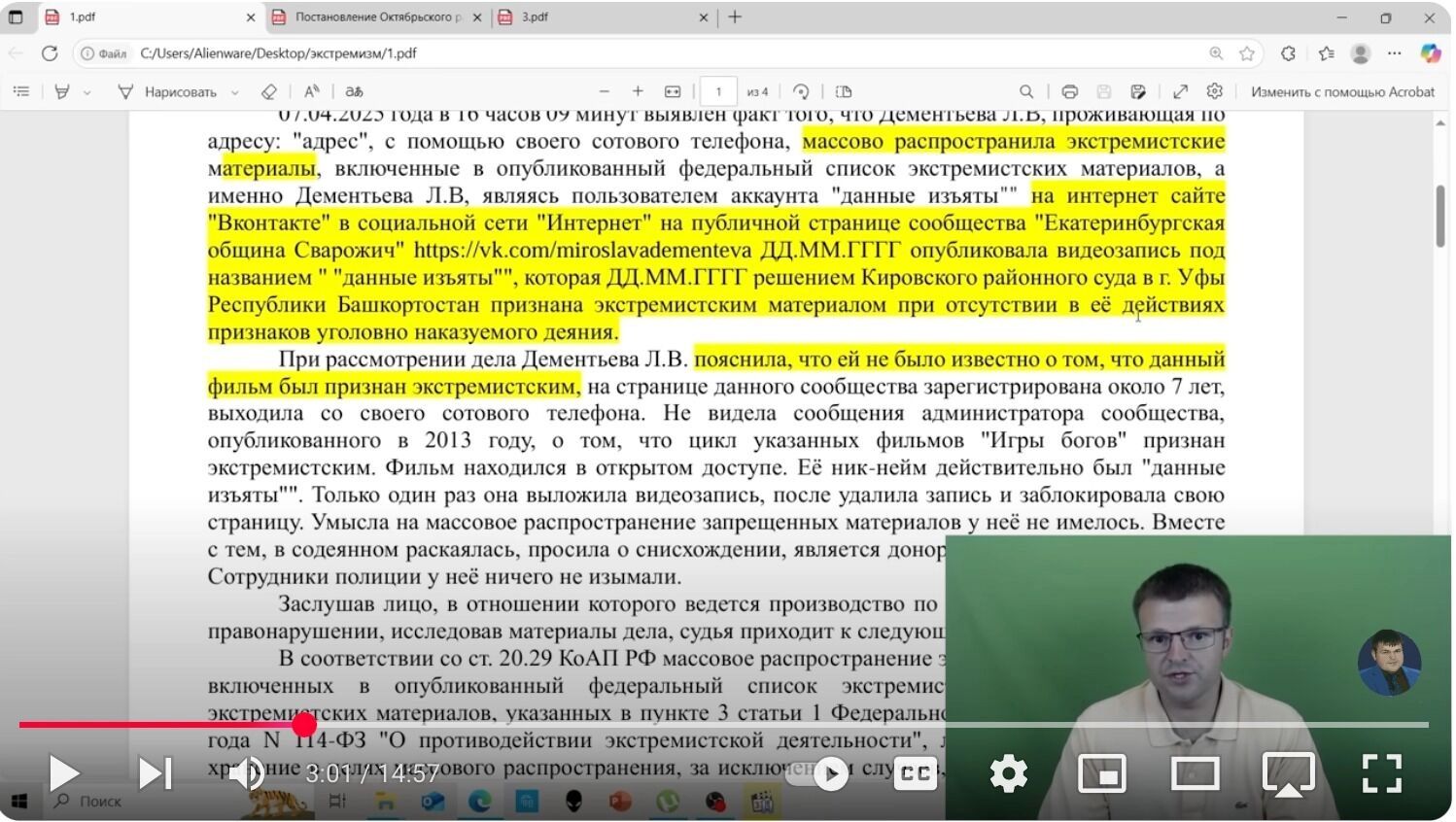 Умысел или неосторожность — суд признал человека виновным
