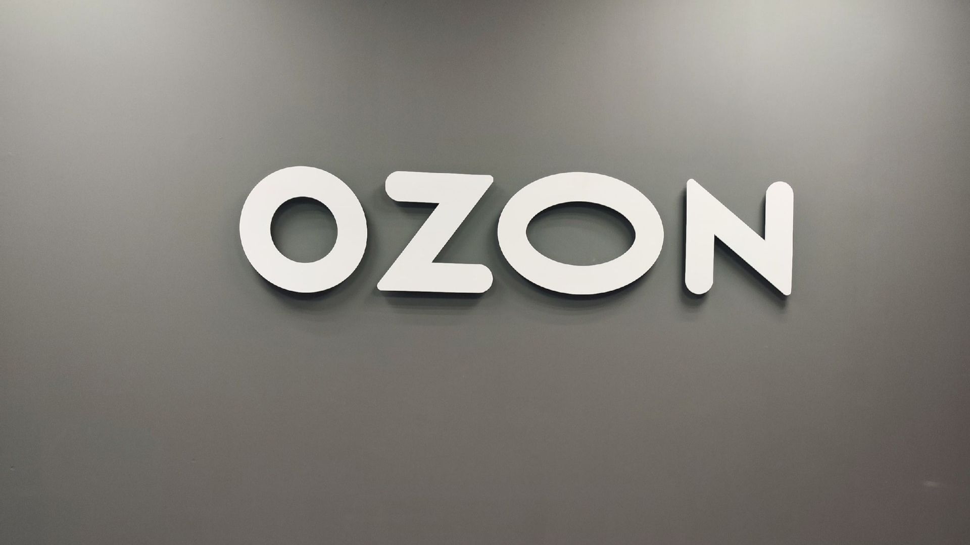 Селлеры пожаловались в ФАС на принудительные акции Ozon