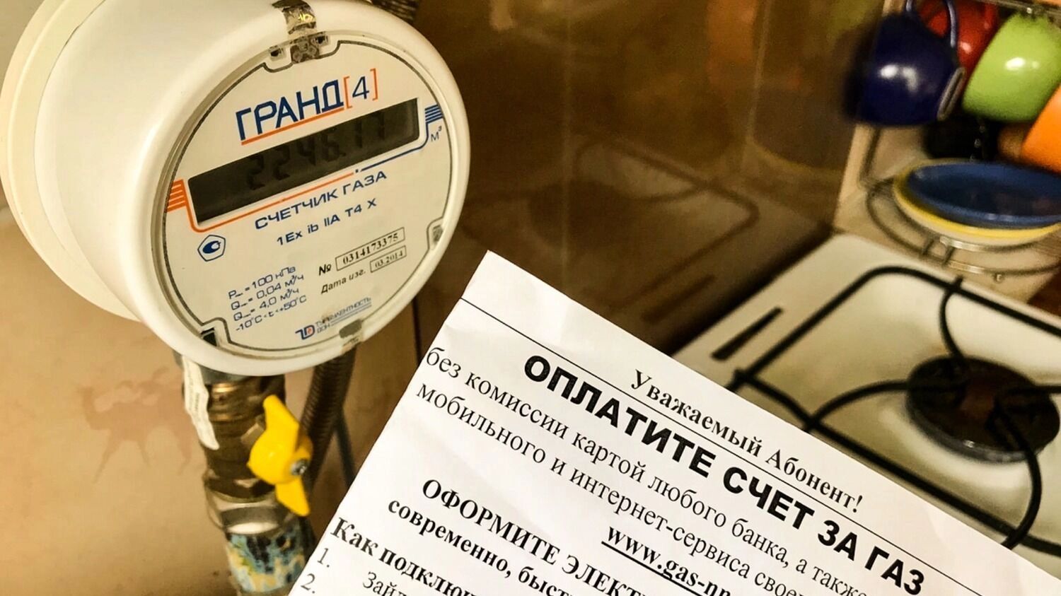 Тарифы на газоснабжение для населения с 1 июля