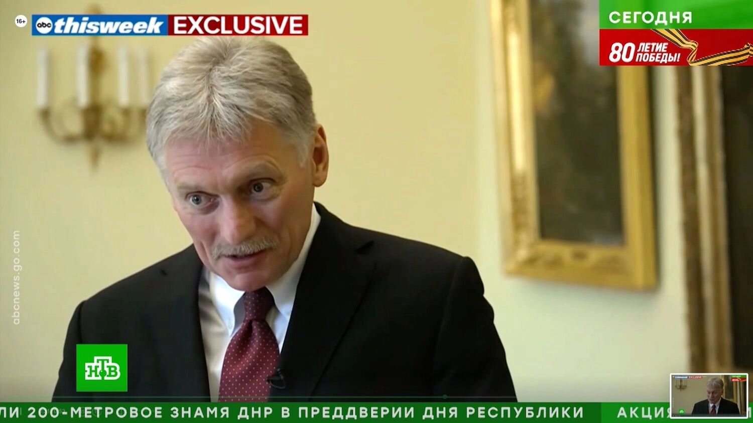 Дмитрий Песков: требование России о прекращении западных поставок вооружений Украине остается ключевым условием для установления 30-дневного перемирия.