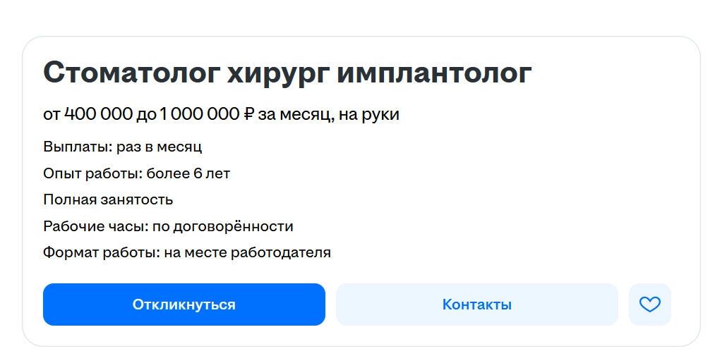 Высокооплачиваемые вакансии в ХМАО