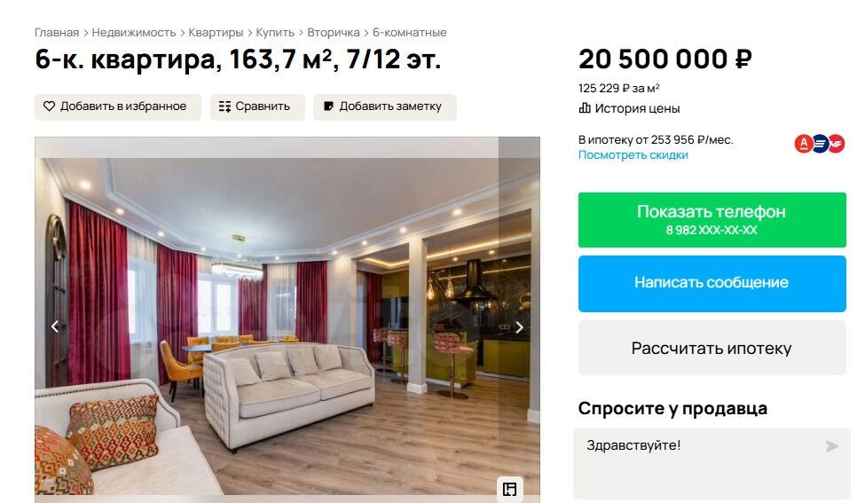 Элитная недвижимость в необычным наполнением продается в ХМАО