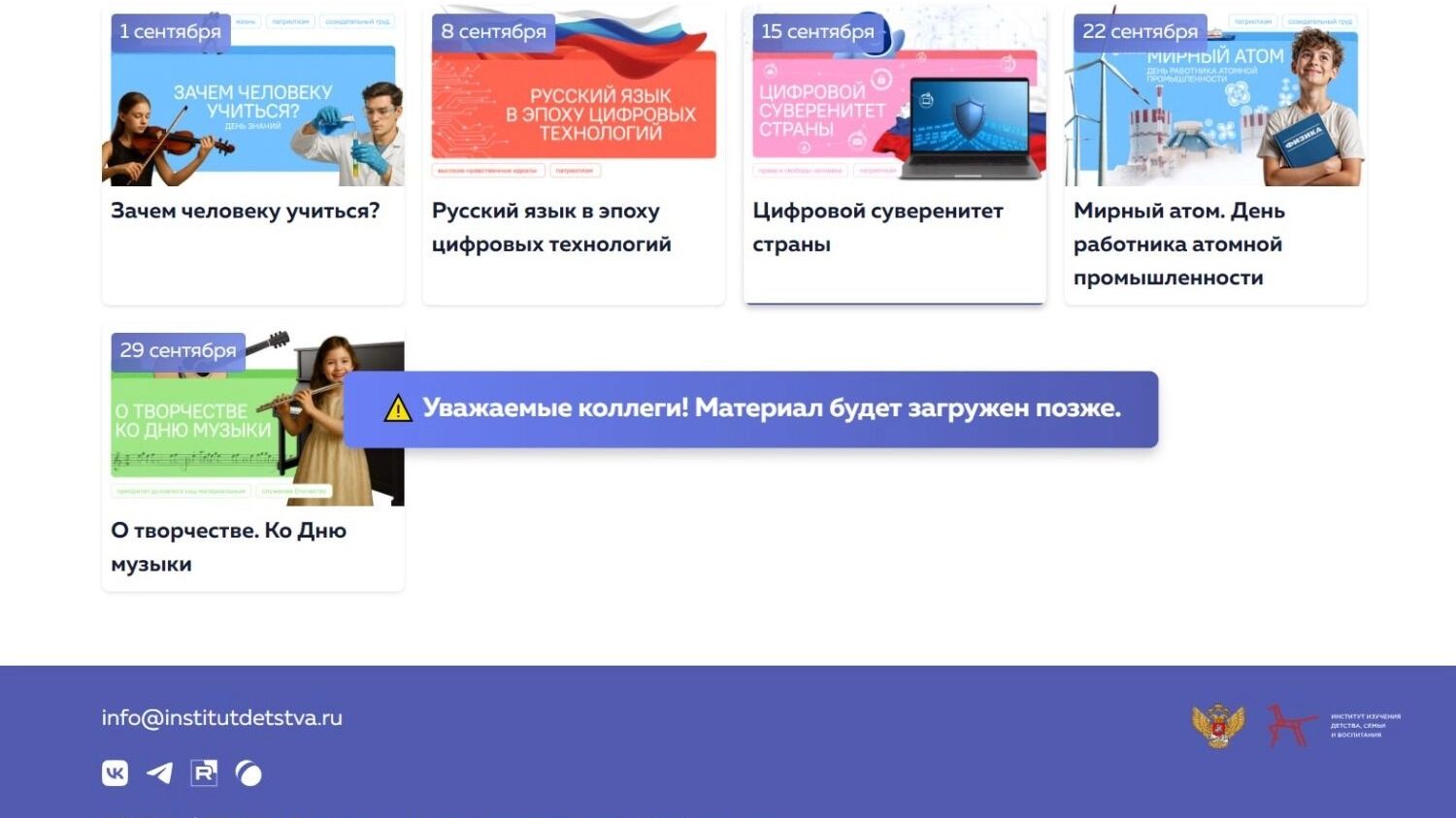 За «Разговоры» оценки не ставят. Как в российских школах воспитывают патриотов?