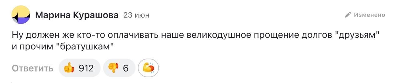 Комментарий читателя НИ