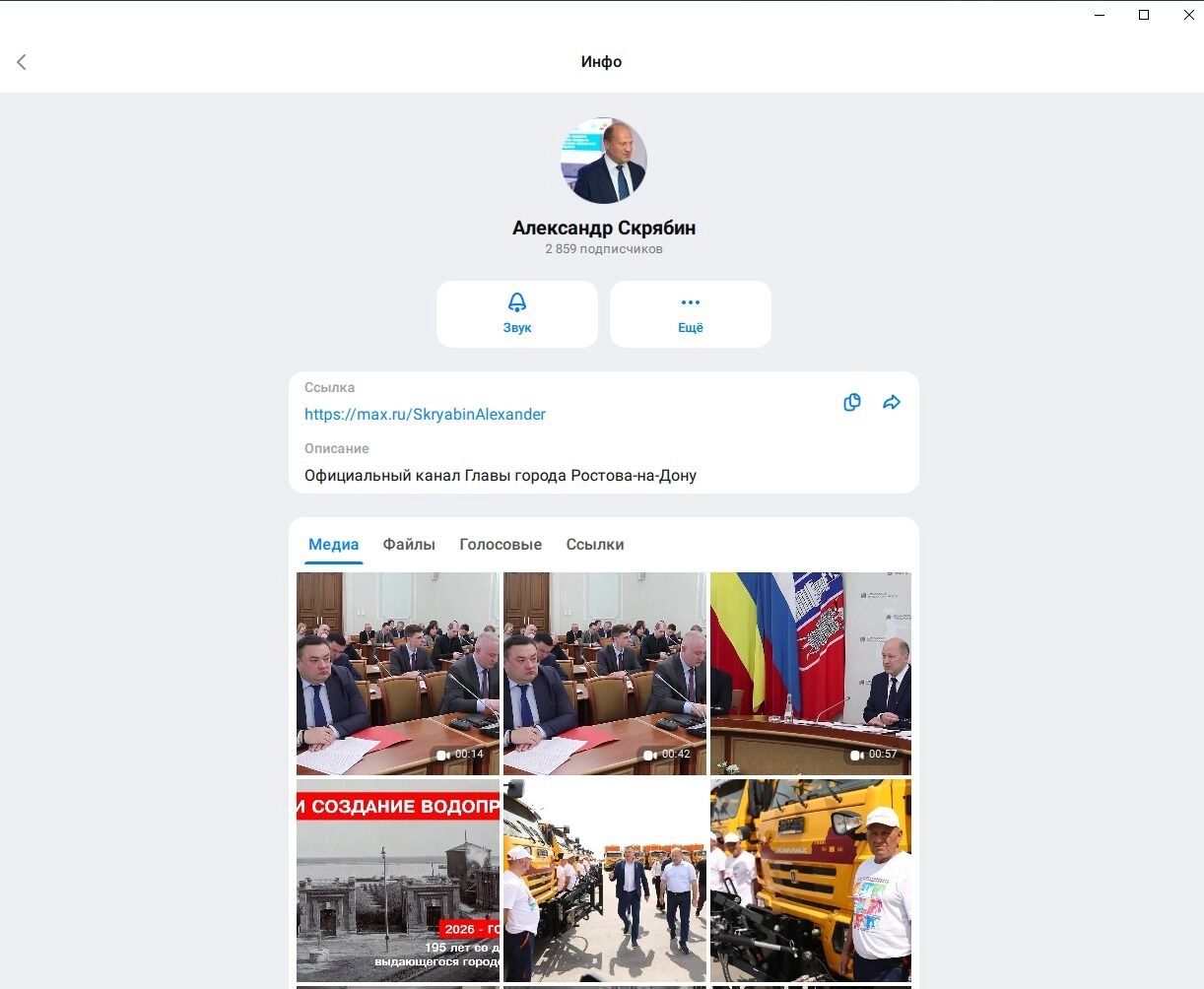 Александр Скрябин в MAX