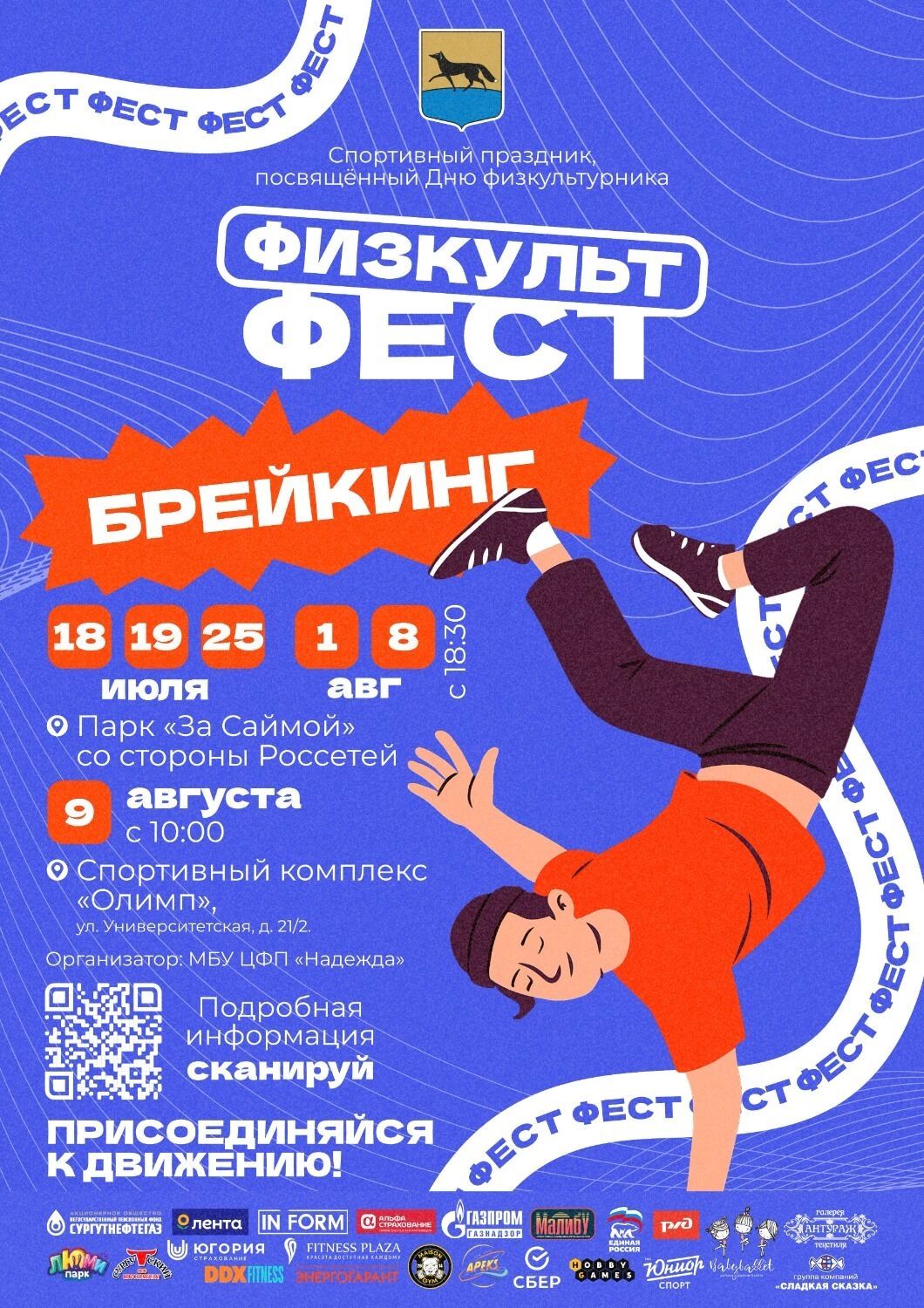 Ледовая арена «Титан» приглашает на свободные массовые катания на коньках для взрослых и детей от 3-х лет, с 14 до 15 часов.
