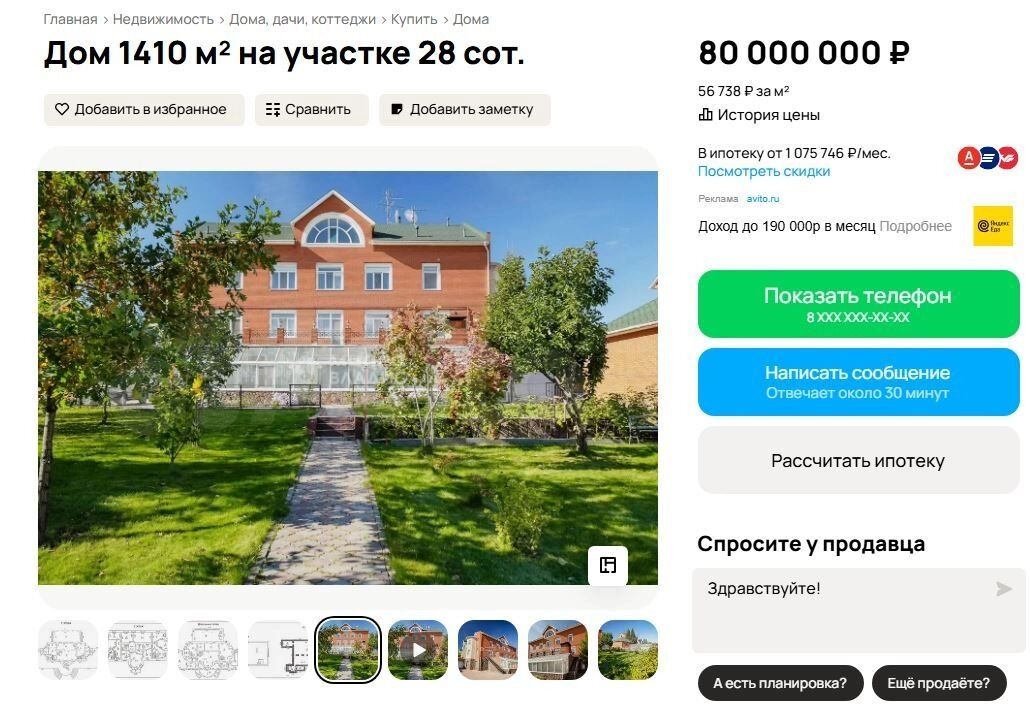 Таунхаус за&nbsp;80&nbsp;млн рублей расположен на&nbsp;Суворова в&nbsp;Омске