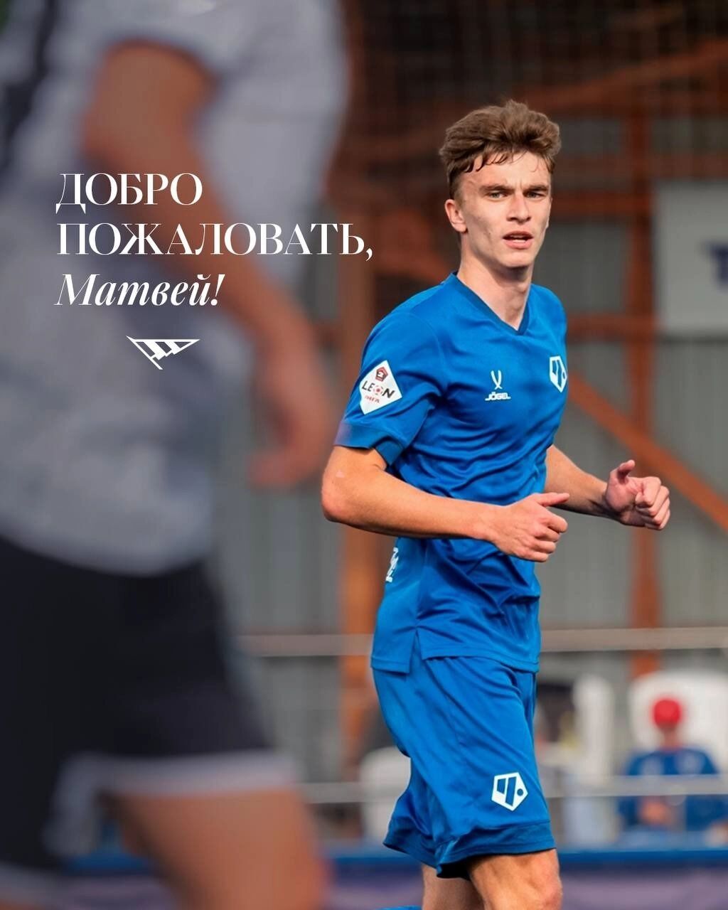Новичок ФК «Челябинск» Матвей Урванцев родился в Челябинске