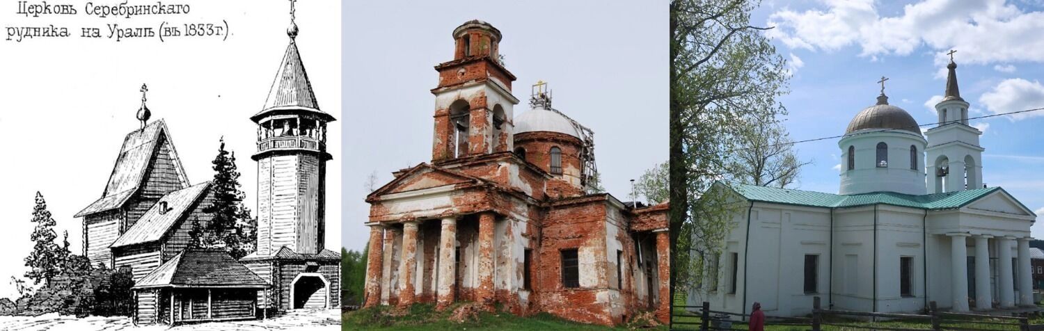 Церковь в 1833 г., в 2009 г., в 2019 г.