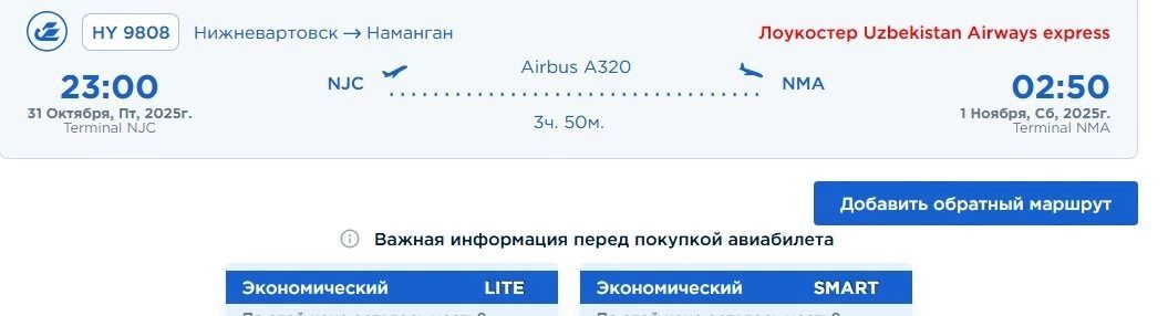 Зимнее расписание полетов вступит в силу с 31 октября.