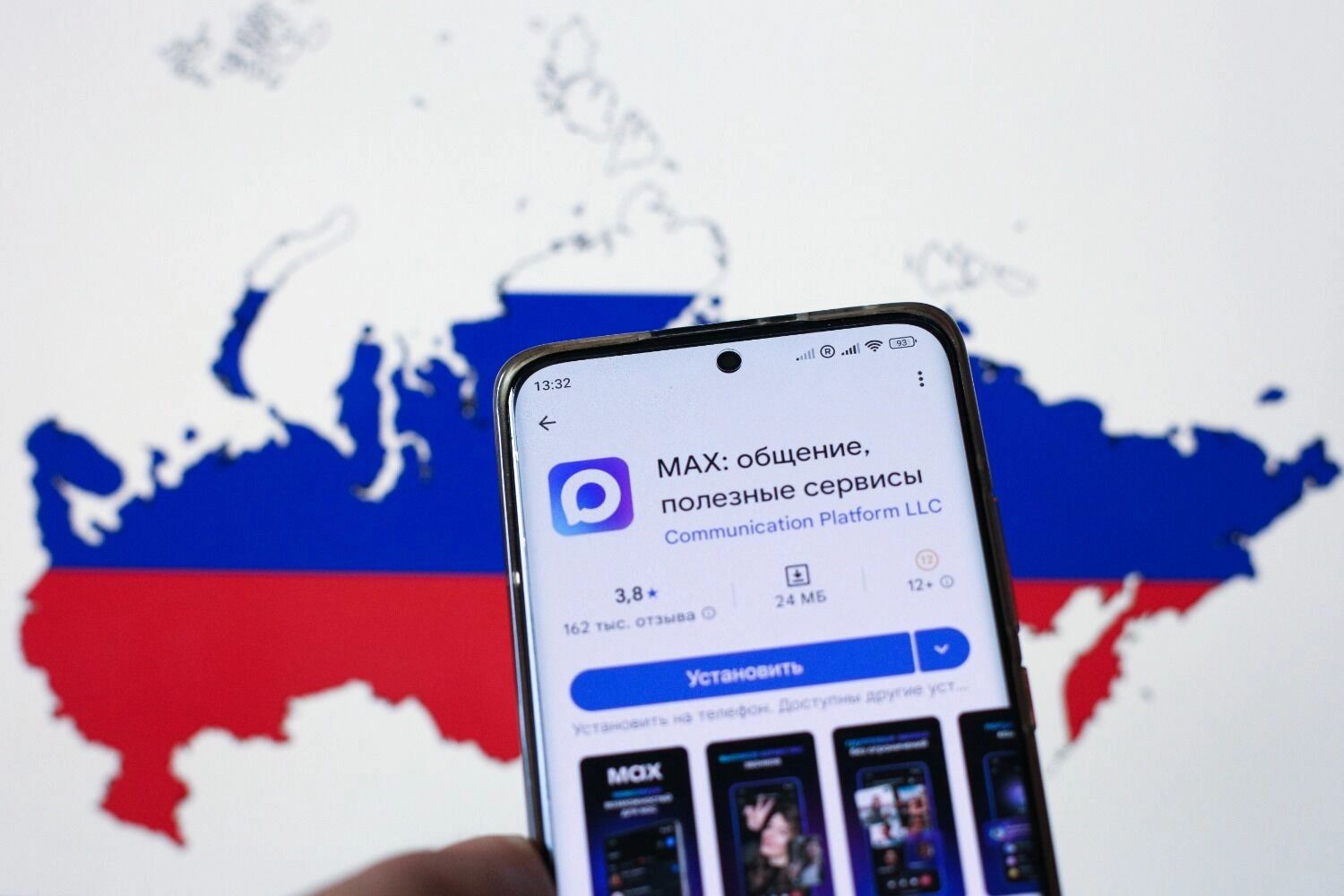 Смартфон с мессенджером MAX на фоне триколора