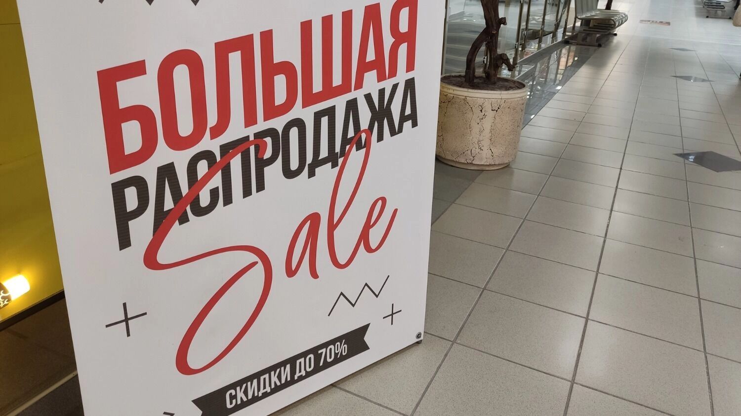 Банер с информацией о скидках