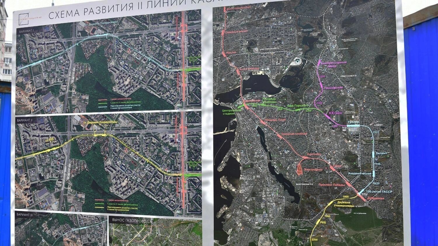 Планы по развитию казанского метрополитена